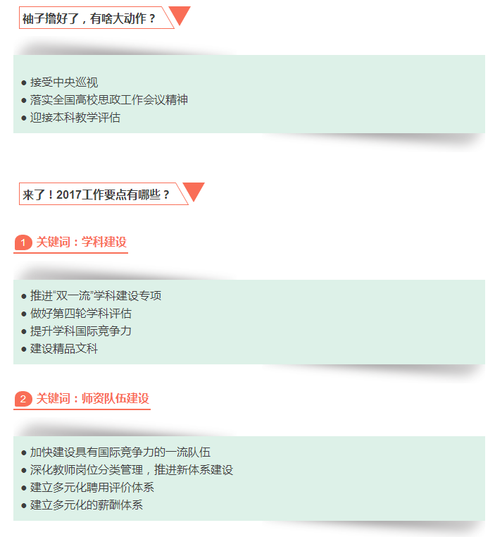 港澳六宝大典