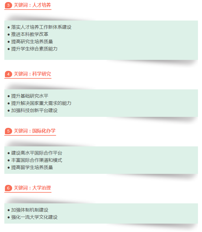 港澳六宝大典