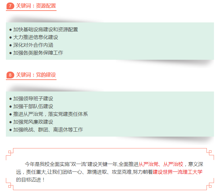 港澳六宝大典
