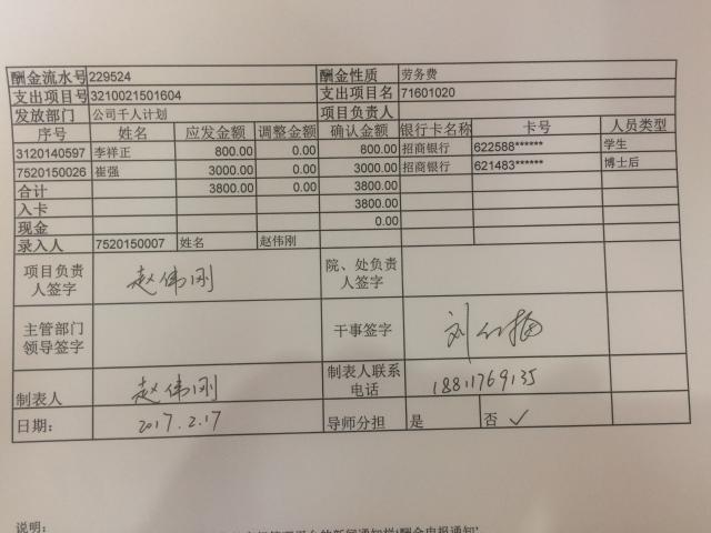 港澳六宝大典