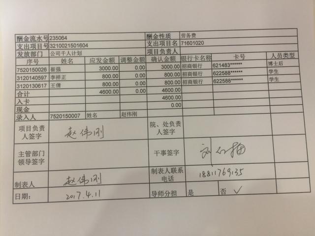 港澳六宝大典