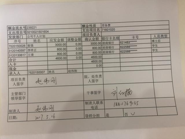 港澳六宝大典
