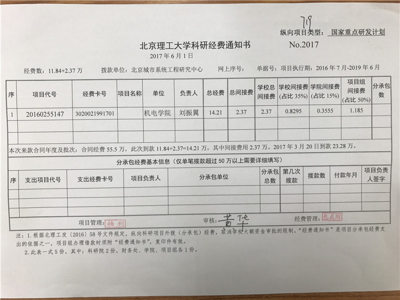 港澳六宝大典