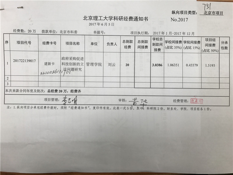 港澳六宝大典