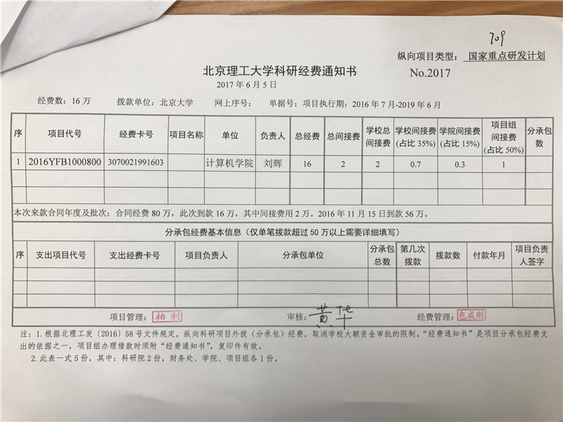 港澳六宝大典