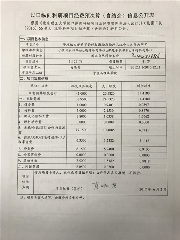港澳六宝大典