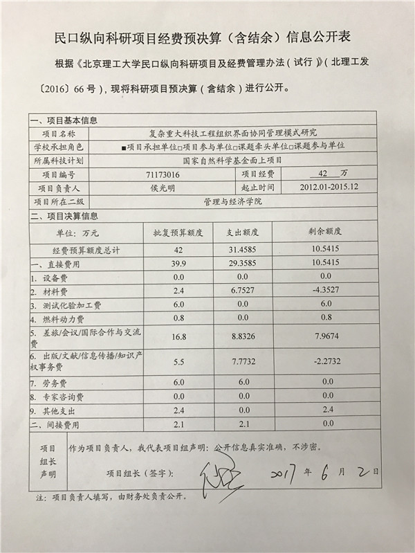 港澳六宝大典