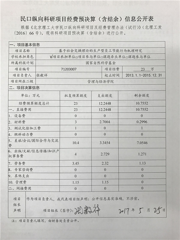 港澳六宝大典