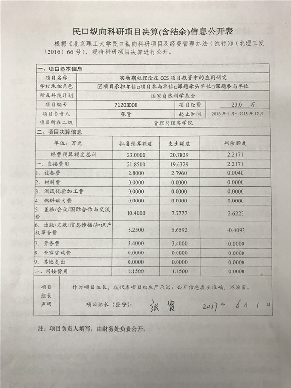 港澳六宝大典