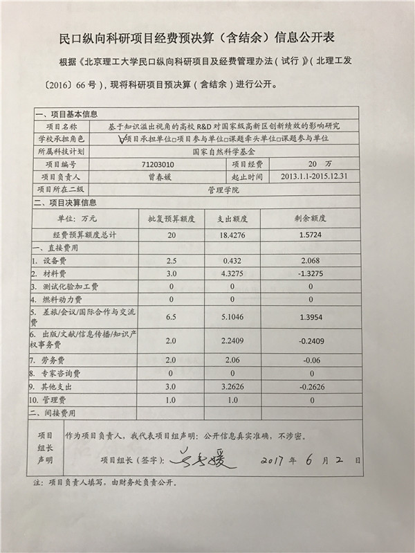 港澳六宝大典