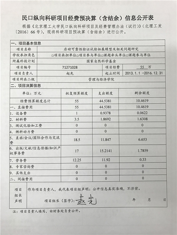 港澳六宝大典