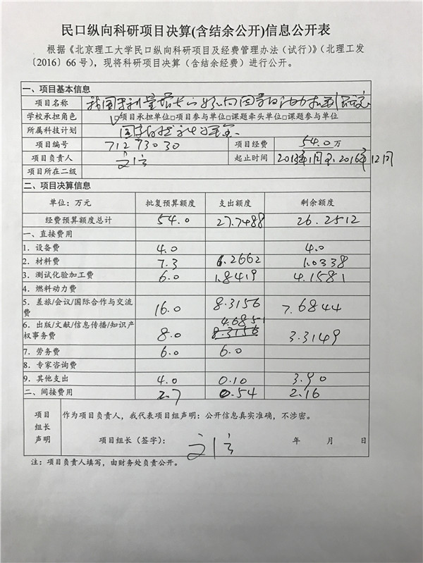 港澳六宝大典