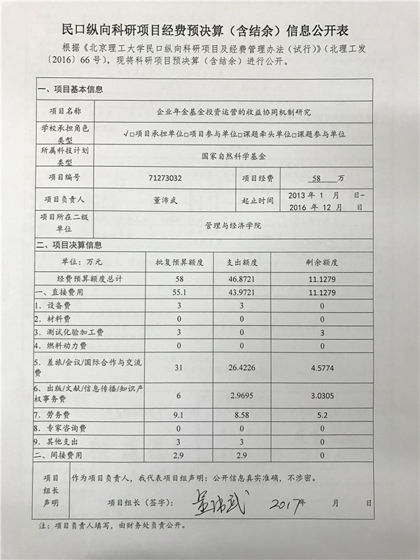 港澳六宝大典