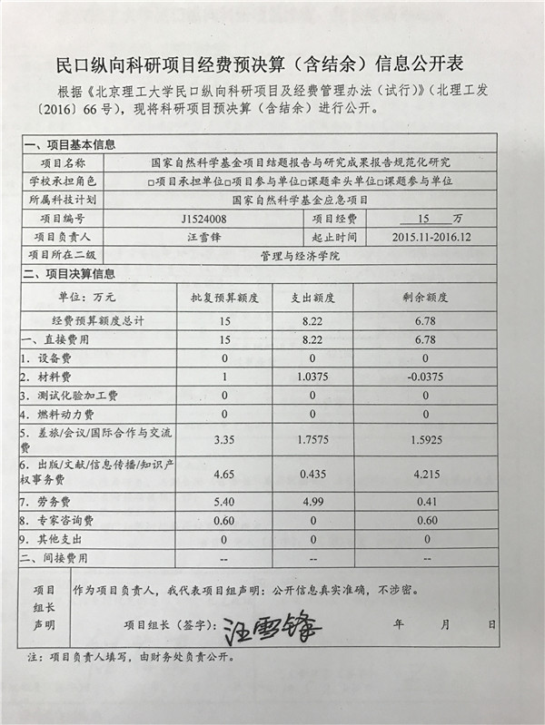 港澳六宝大典