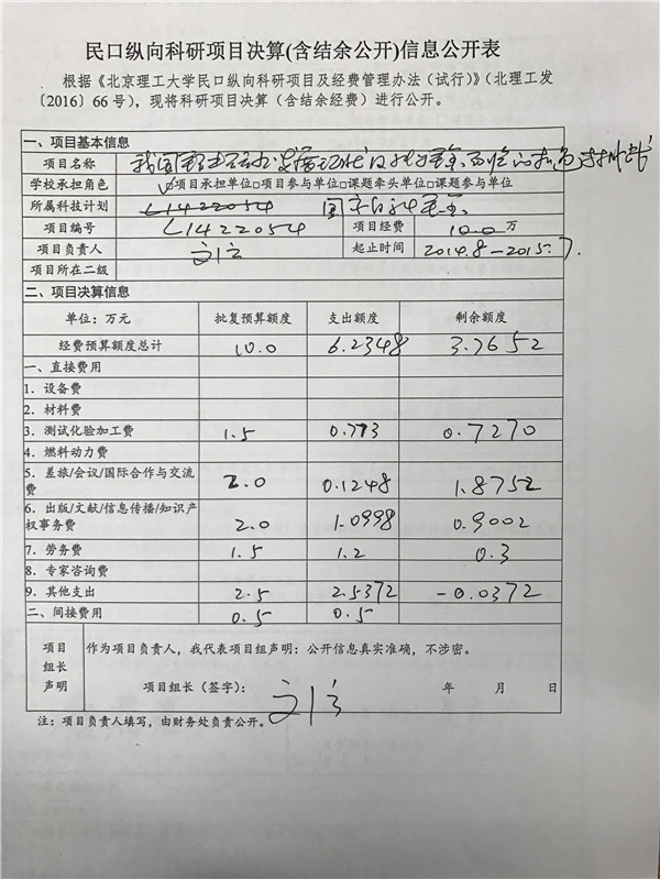 港澳六宝大典