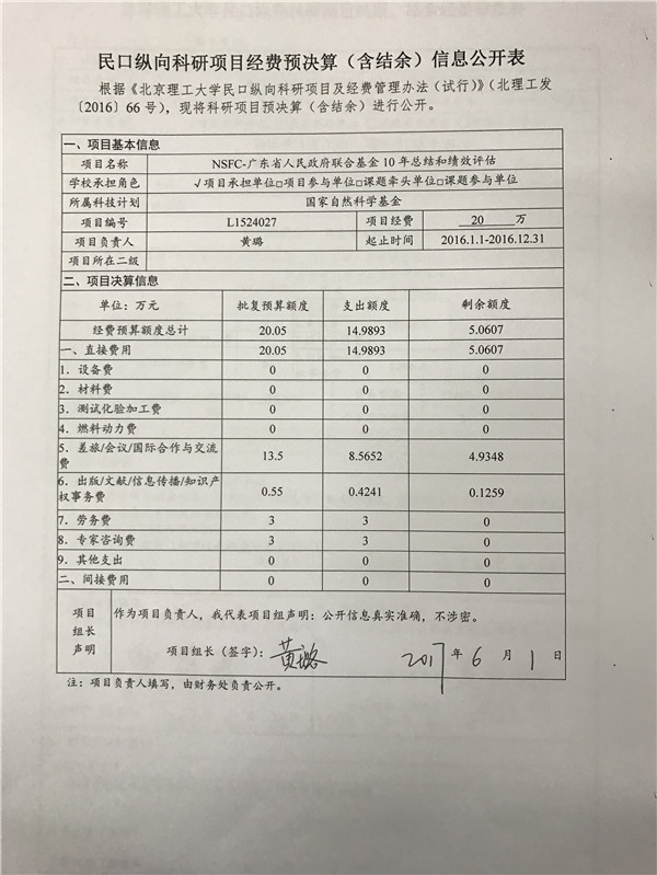 港澳六宝大典