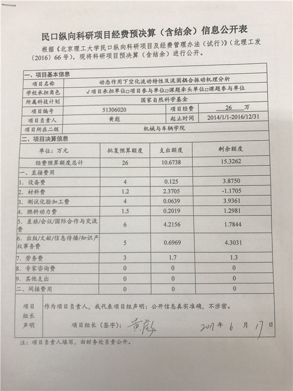 港澳六宝大典