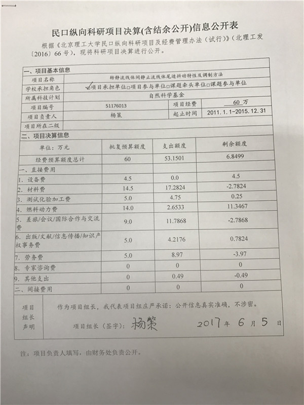 港澳六宝大典