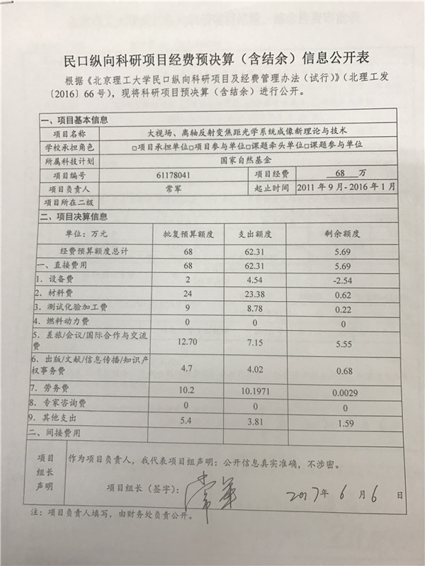 港澳六宝大典