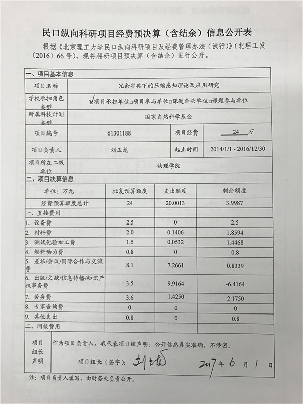 港澳六宝大典