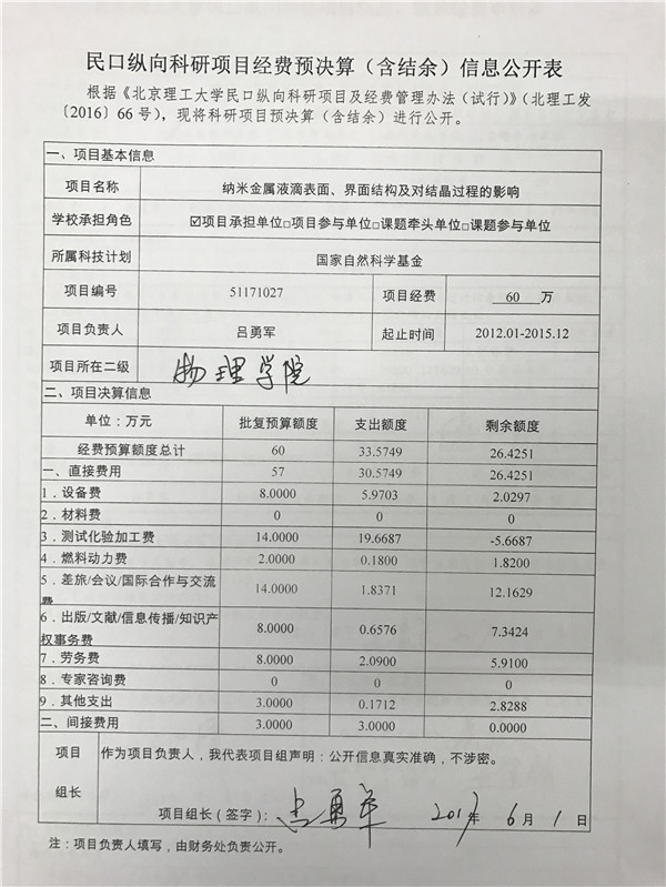 港澳六宝大典