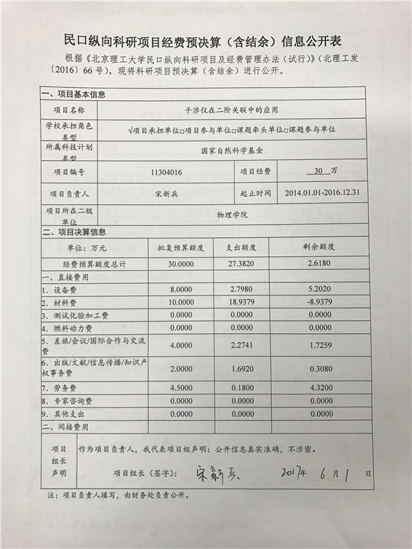 港澳六宝大典