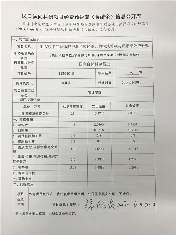 港澳六宝大典