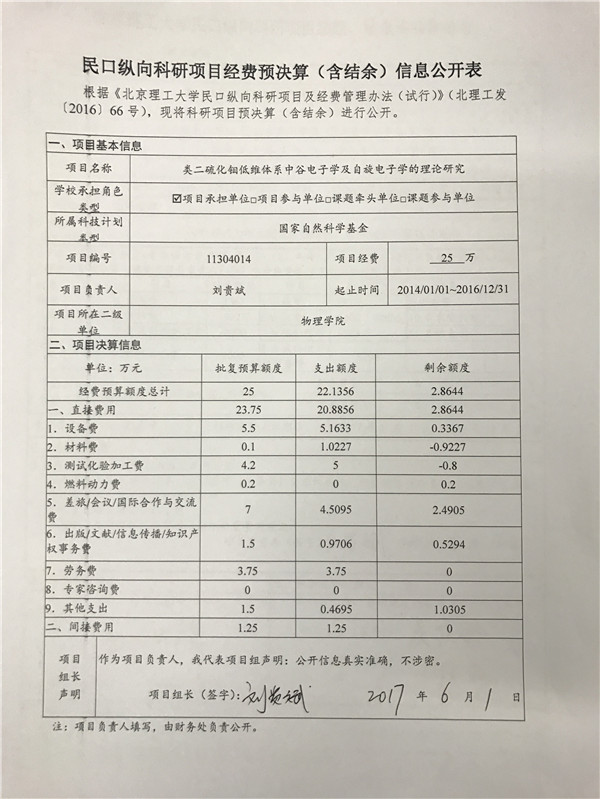 港澳六宝大典