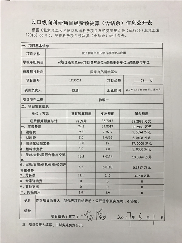 港澳六宝大典