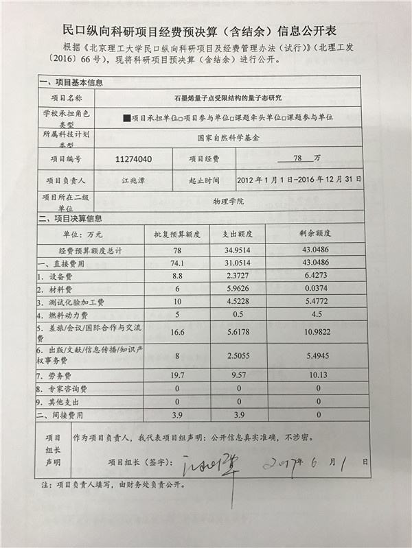 港澳六宝大典