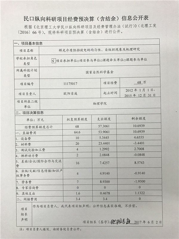 港澳六宝大典