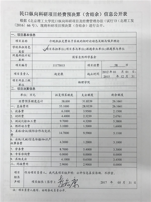 港澳六宝大典