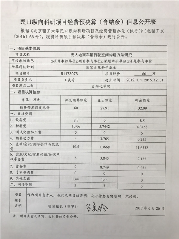港澳六宝大典