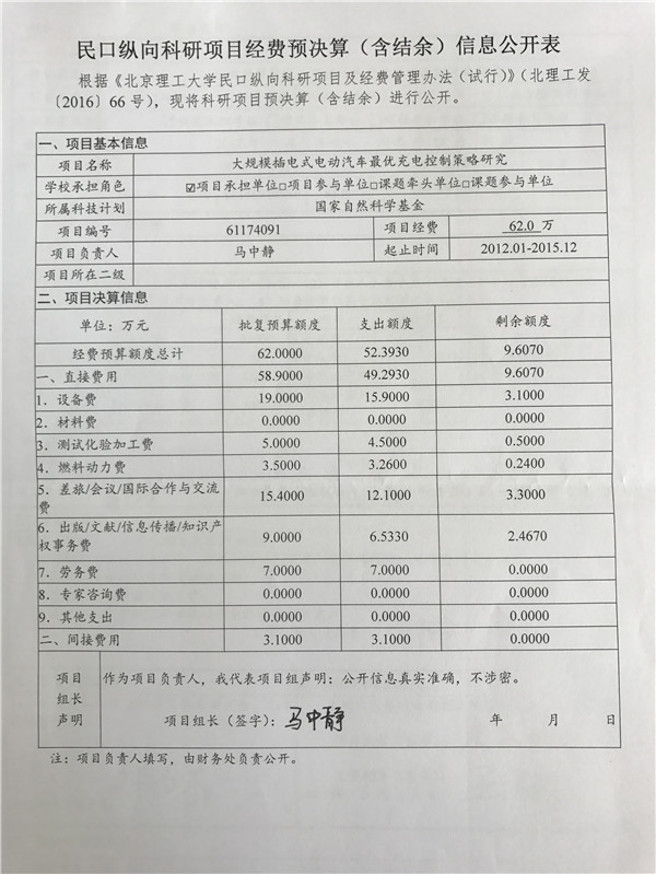 港澳六宝大典