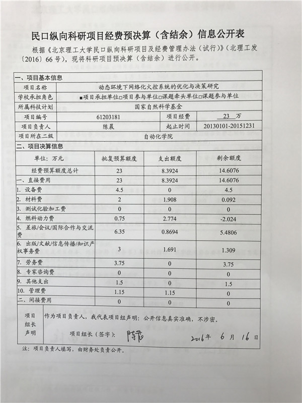 港澳六宝大典