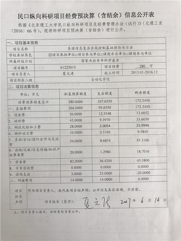 港澳六宝大典