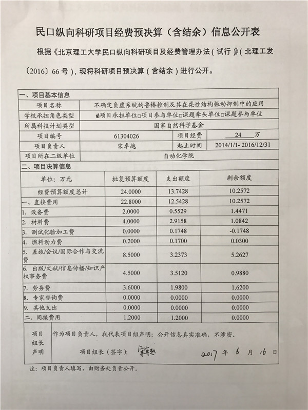 港澳六宝大典
