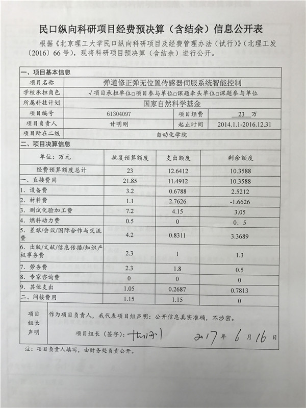 港澳六宝大典
