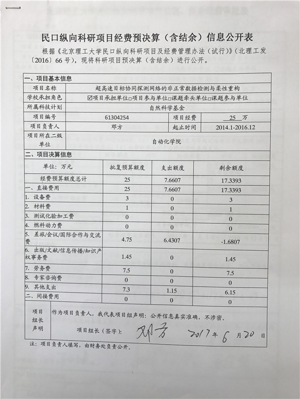 港澳六宝大典
