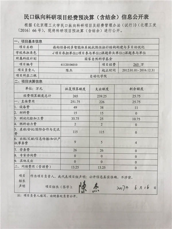 港澳六宝大典