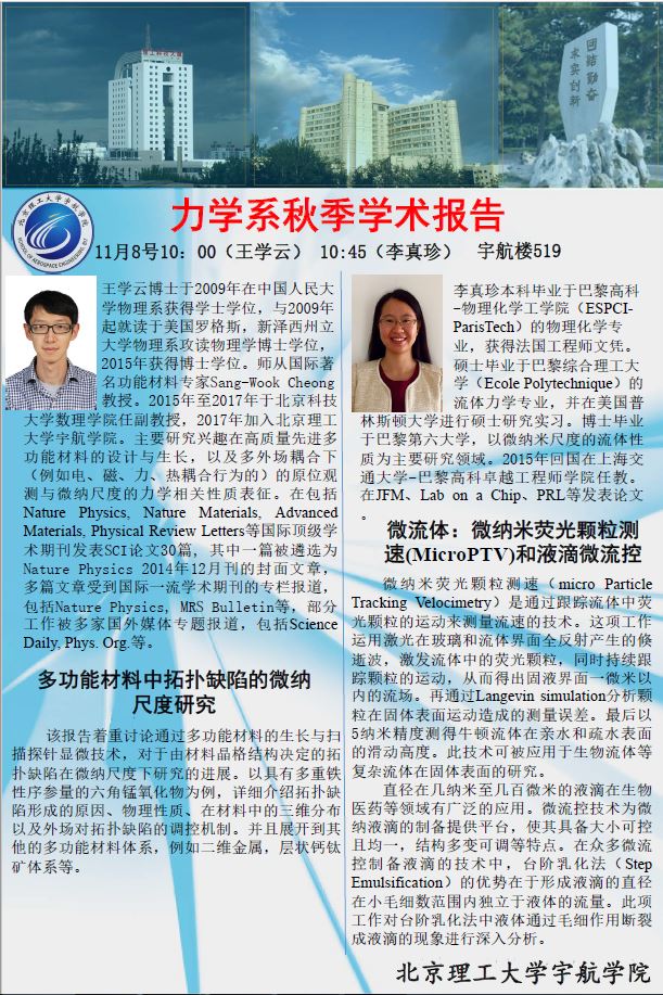 港澳六宝大典