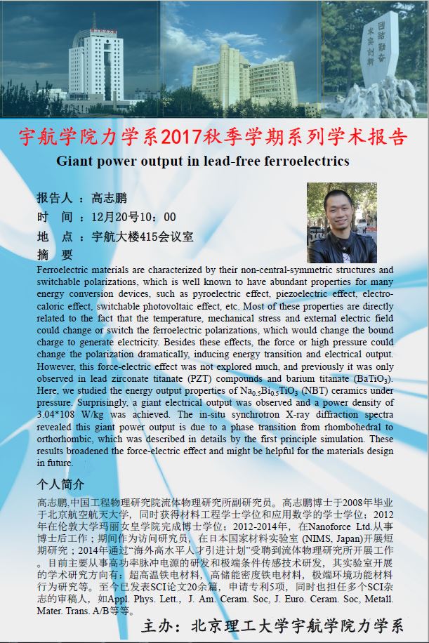 港澳六宝大典