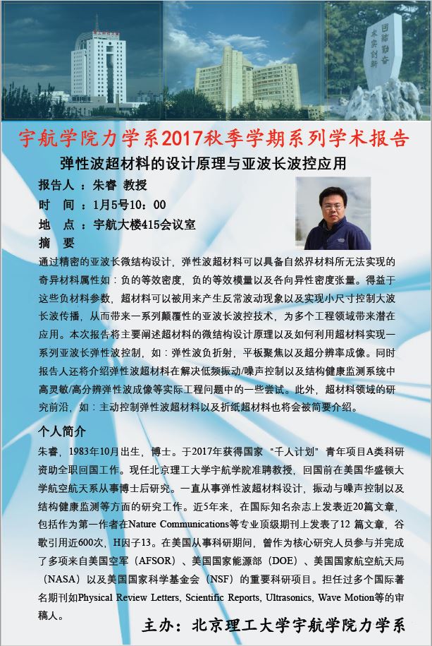 港澳六宝大典