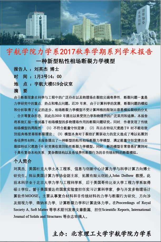 港澳六宝大典