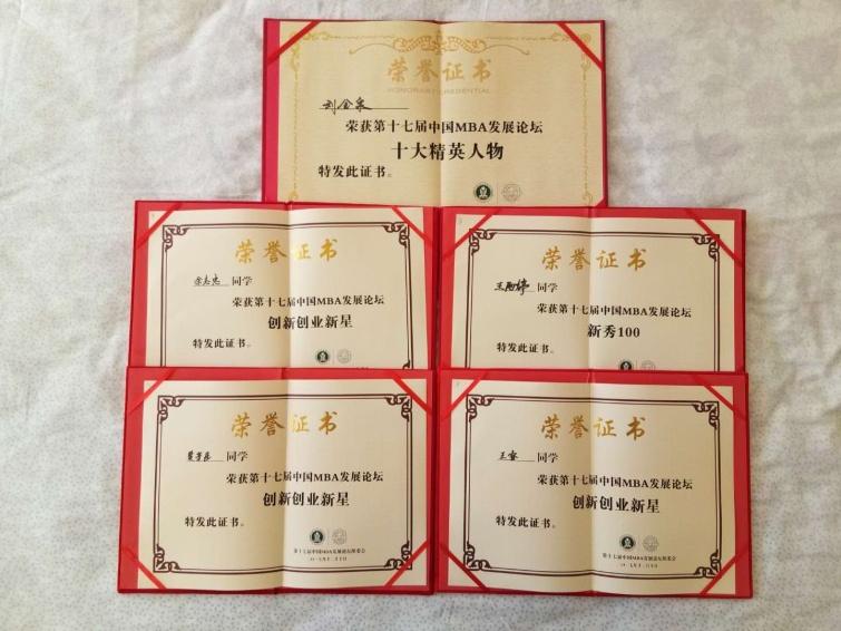 港澳六宝大典