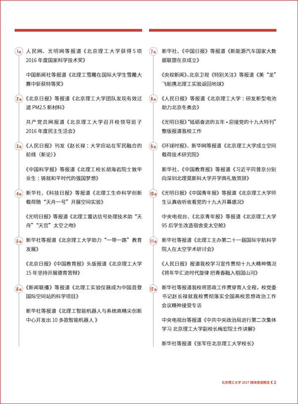 港澳六宝大典