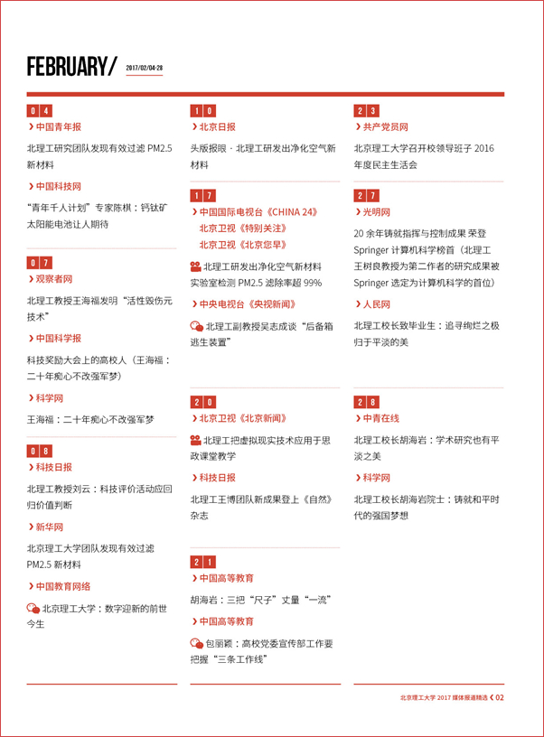 港澳六宝大典