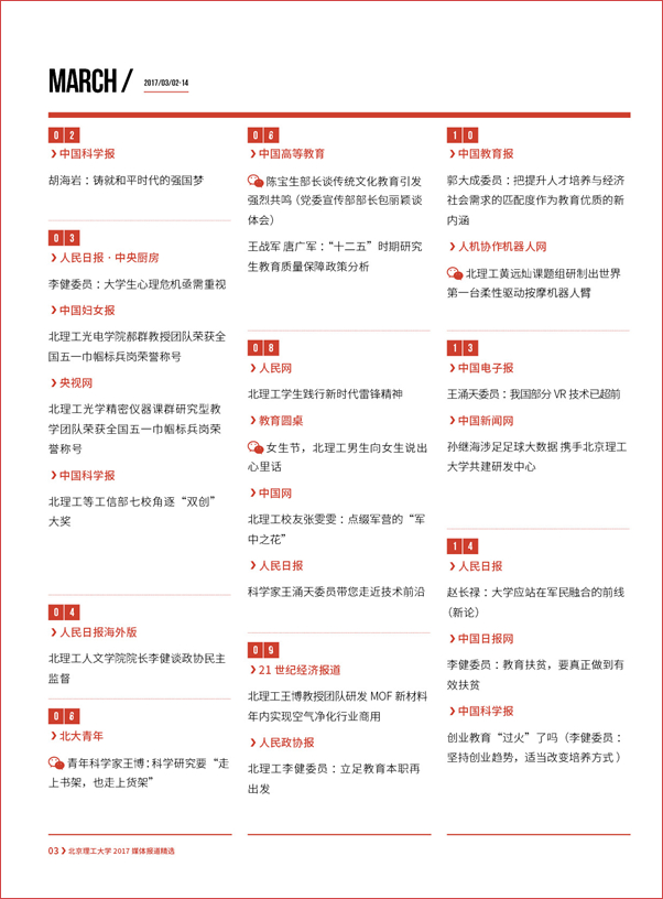 港澳六宝大典