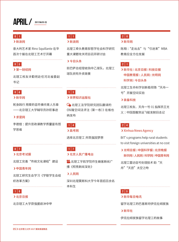 港澳六宝大典