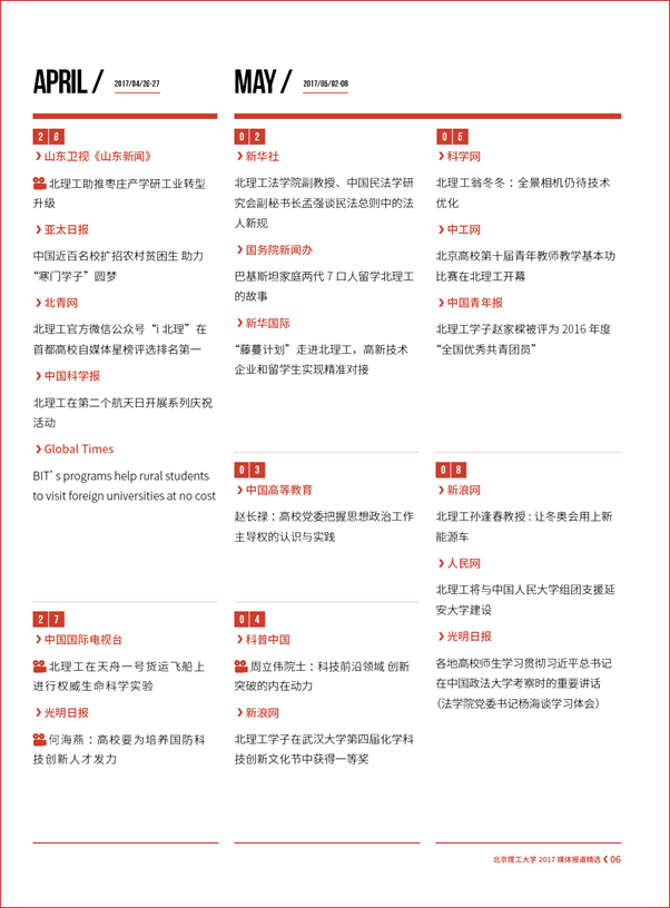 港澳六宝大典